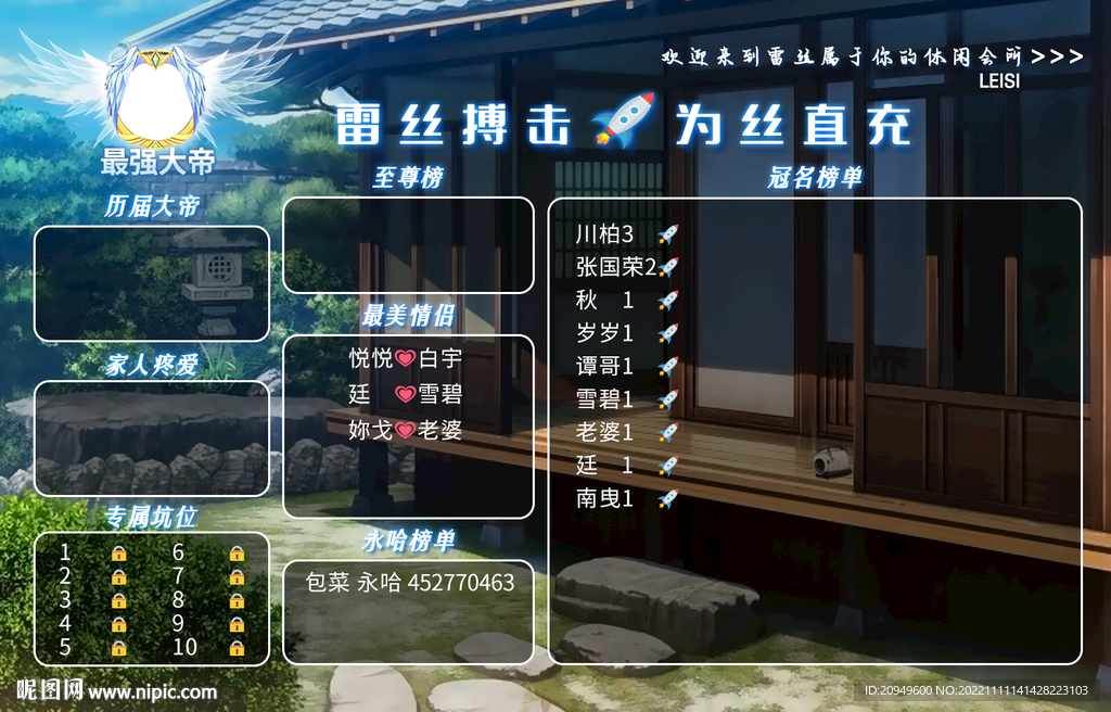 蕾丝搏击背景图