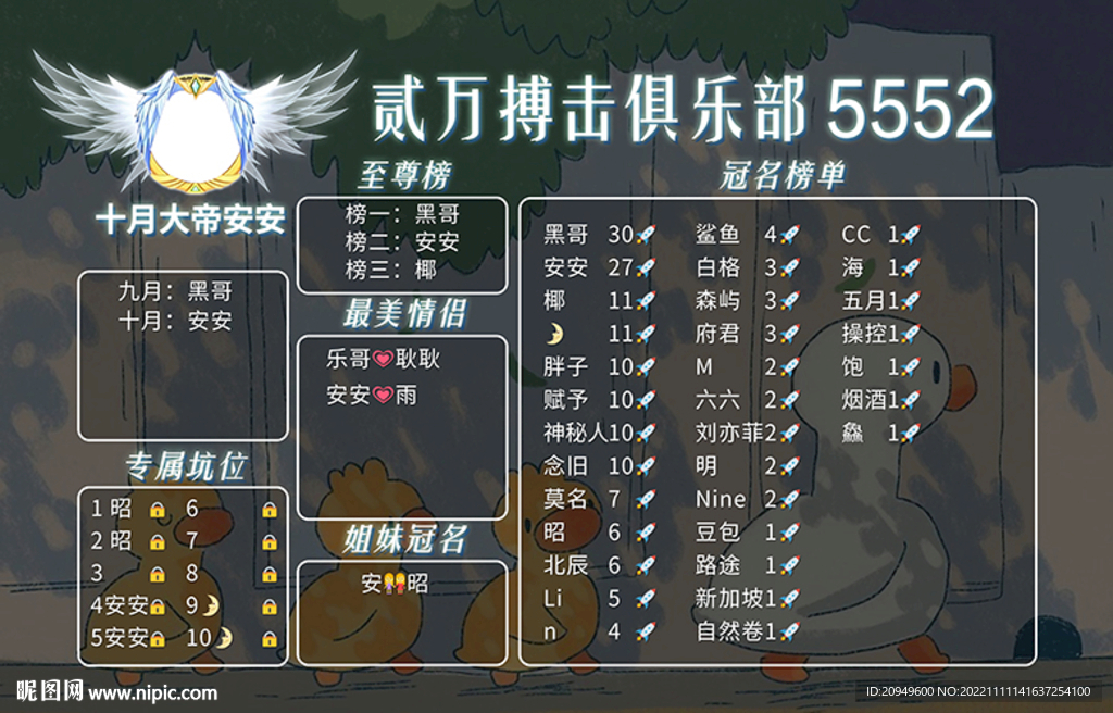 贰万搏击背景图