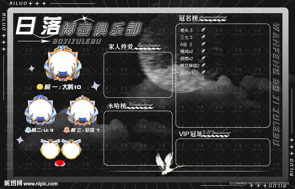 日落搏击背景图