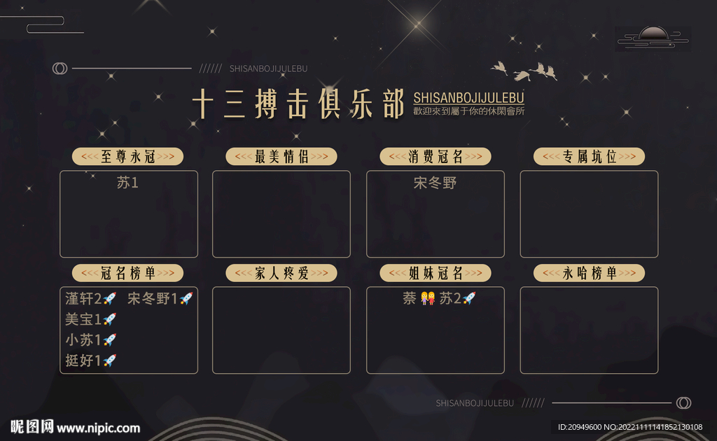 十三搏击背景图