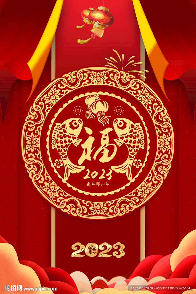 新年海报 兔年春晚背景