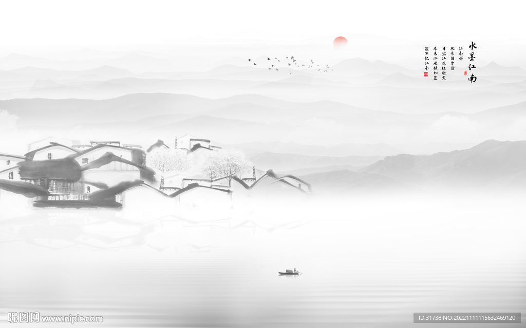 水墨江南