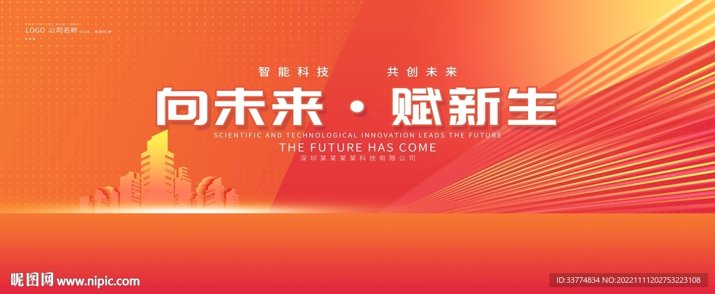 年度盛典 年终典礼