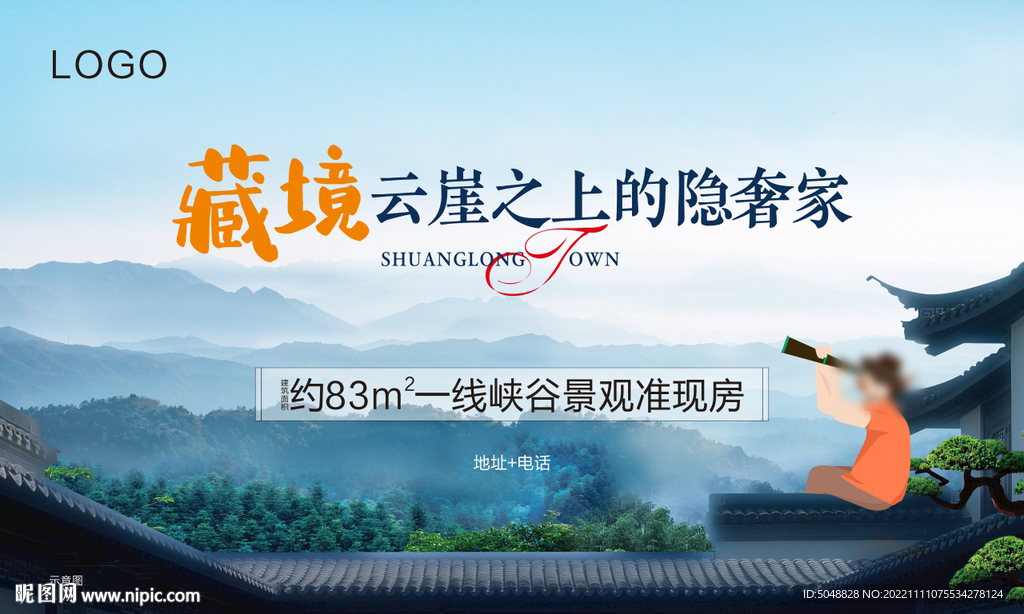 文旅地产主画面