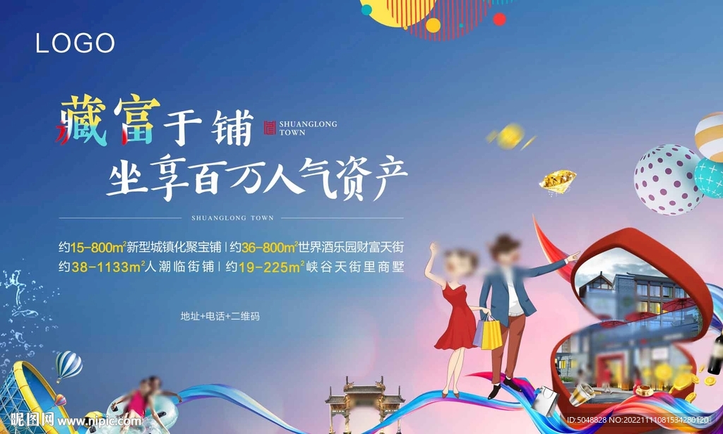 商业地产主画面