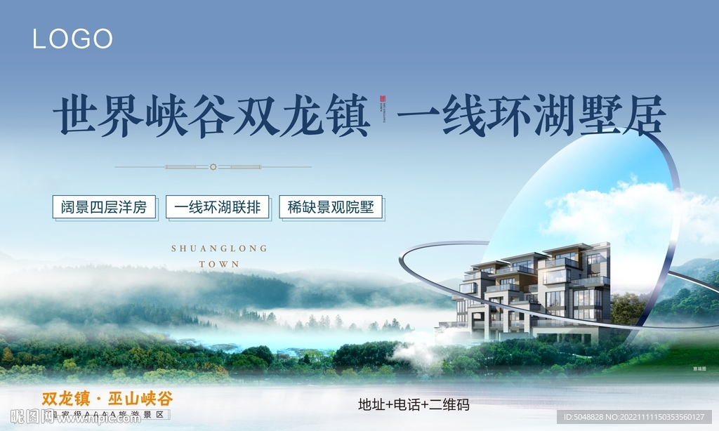 文旅地产主画面