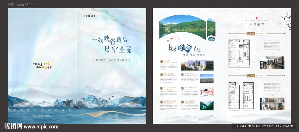 新中式户型单张