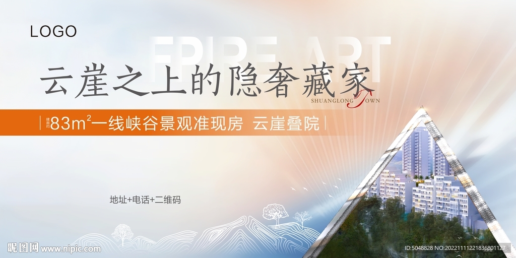 地产艺术主画面