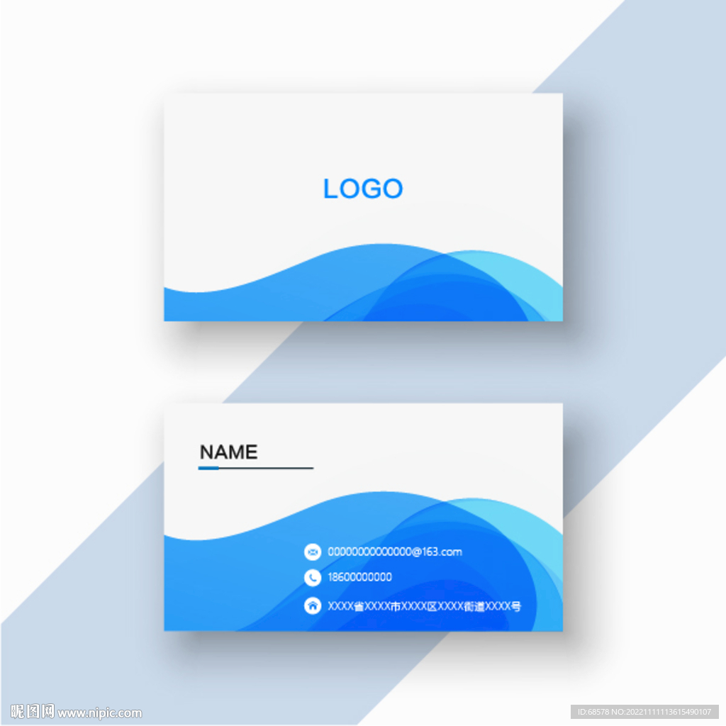 蓝色波浪名片