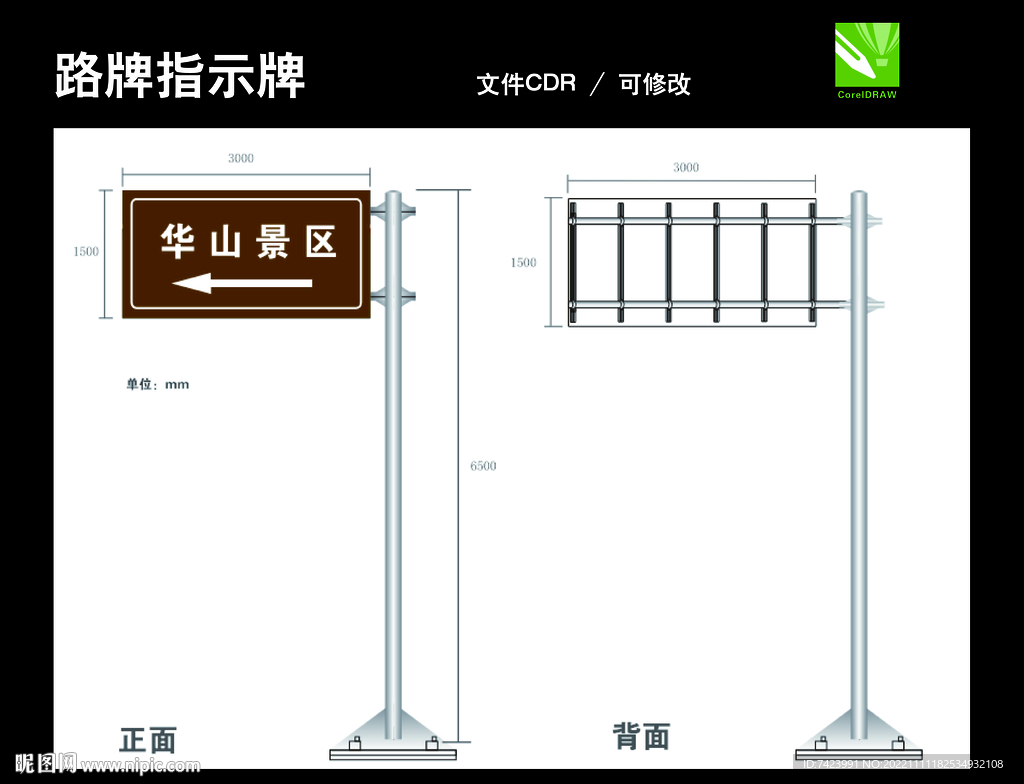 交通路牌指示牌