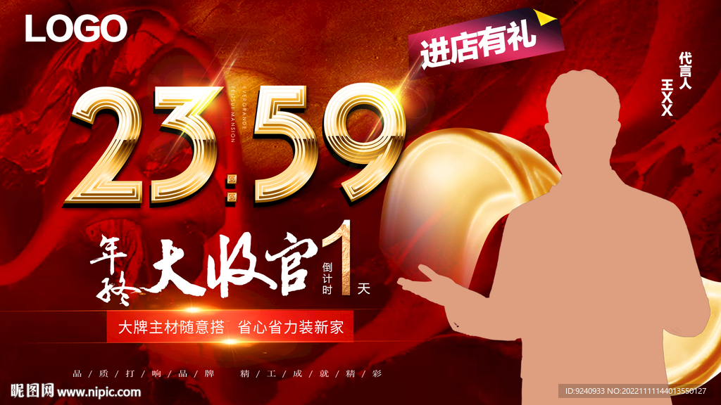 收官倒计时 启动会 培训会 