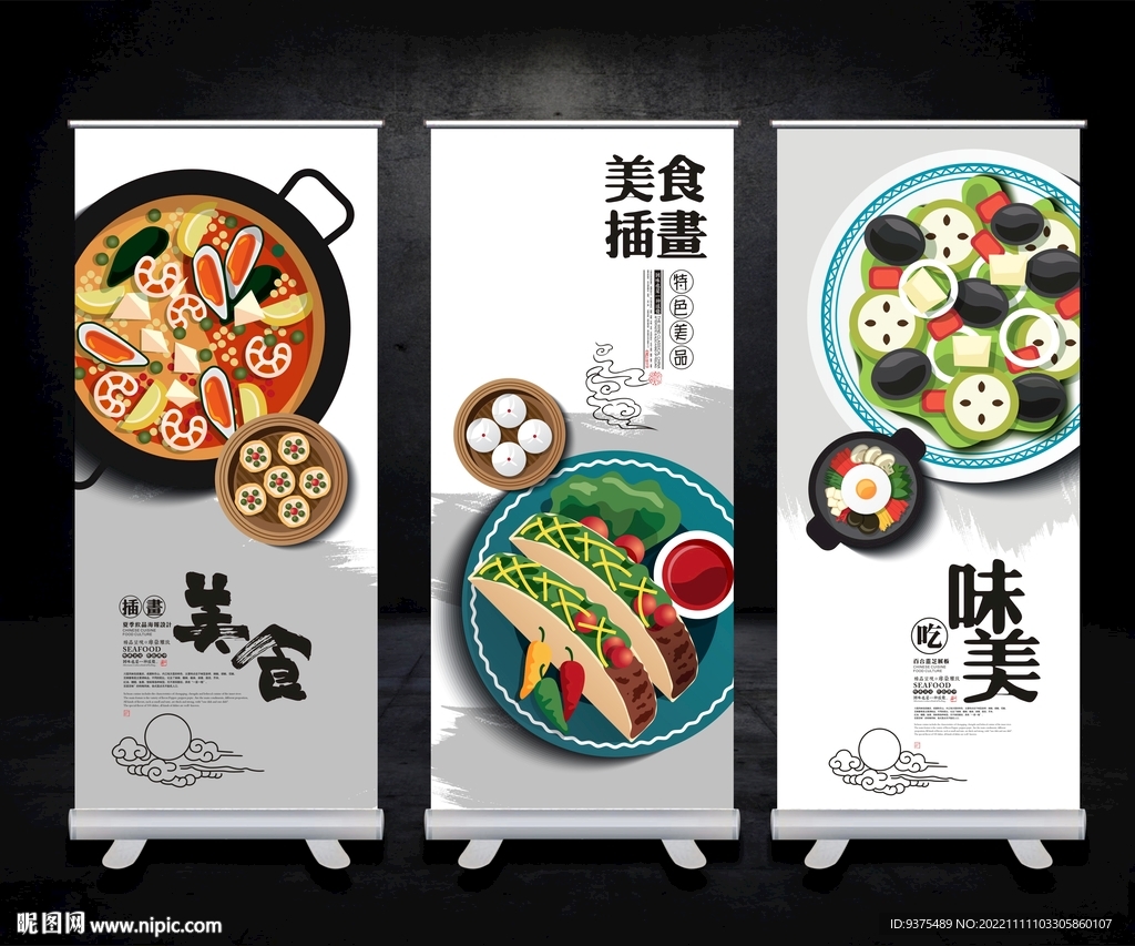 美食插画海报