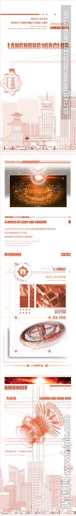 酒吧公众号长图品牌文化开业筹备