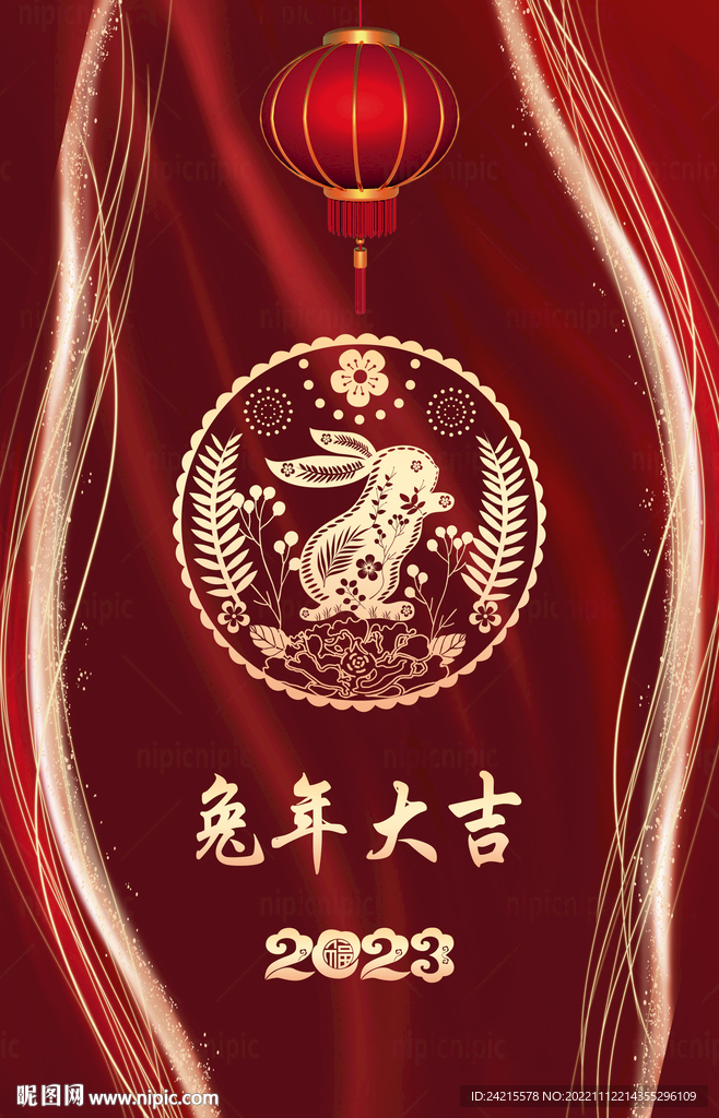 质感兔年海报 大气新年元旦