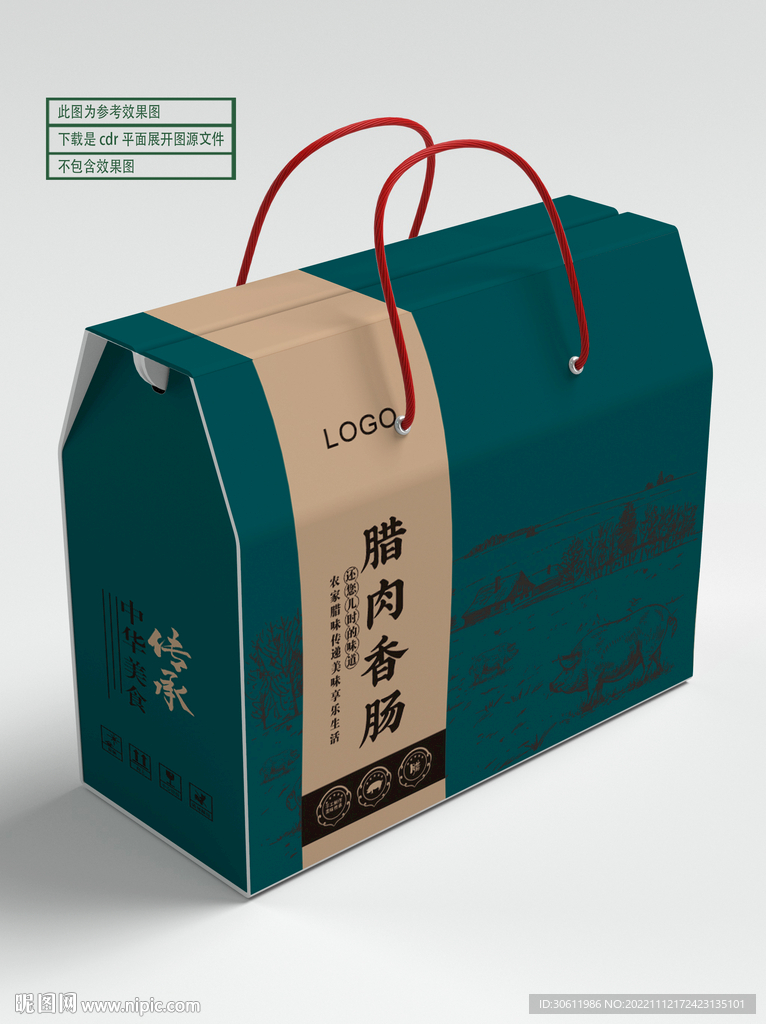 腊肉香肠包装 平面图