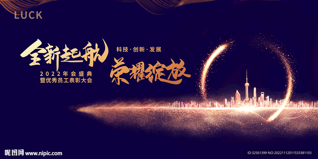 高级上海2023年年会