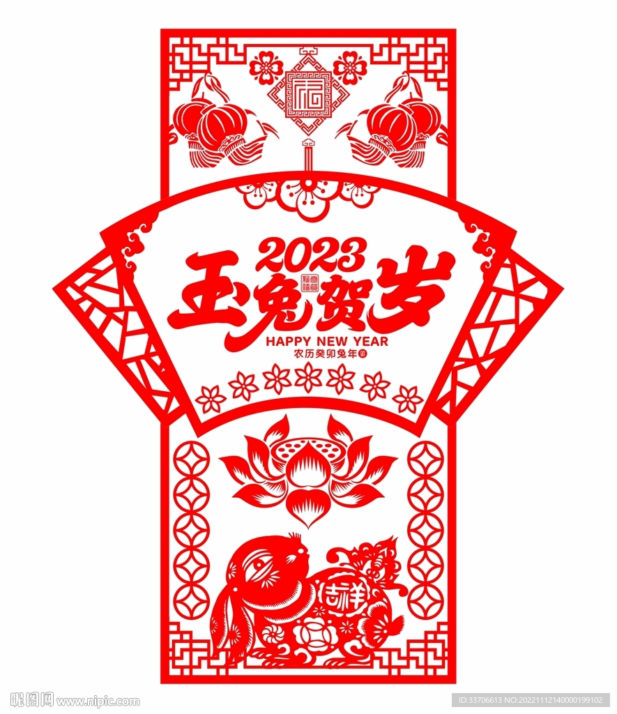 2023兔年剪纸