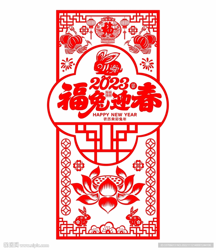 2023兔年剪纸 