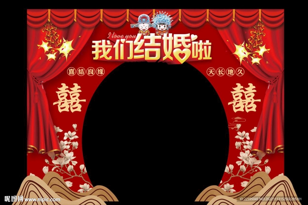 结婚拱门