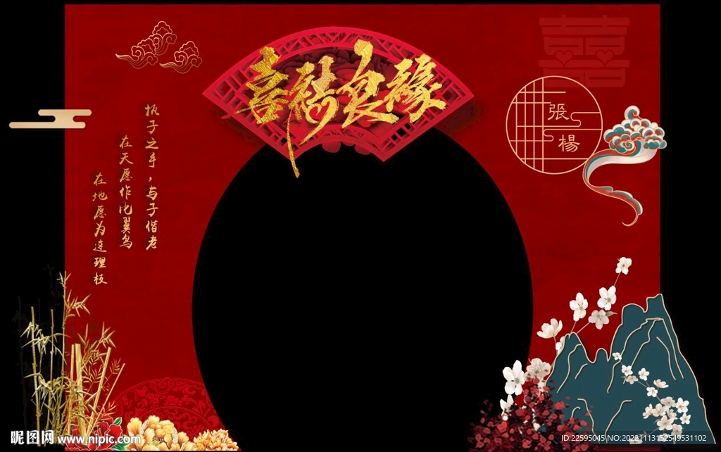 红色婚礼拱门