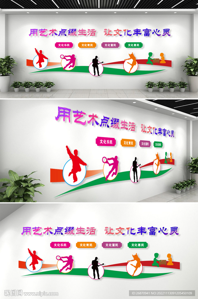 文体活动室  文化墙