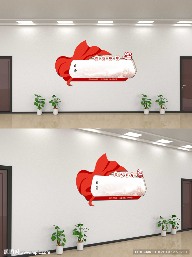 党建红色影院文化墙