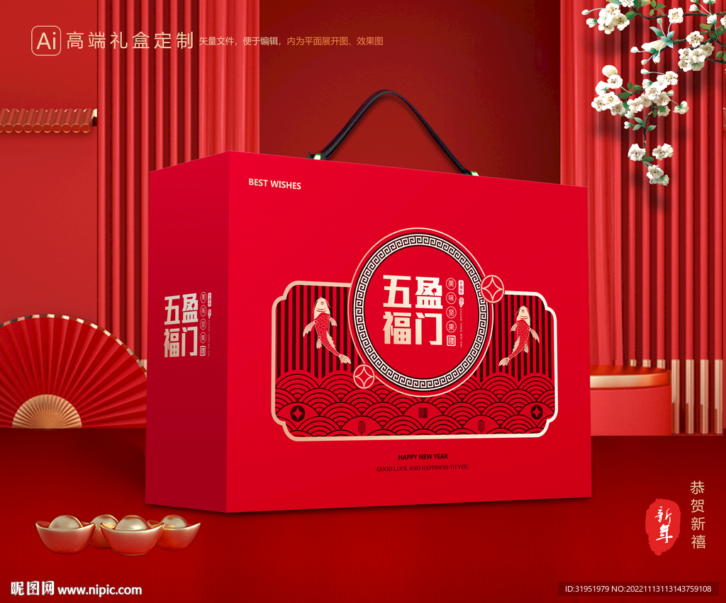 坚果礼盒 年货包装