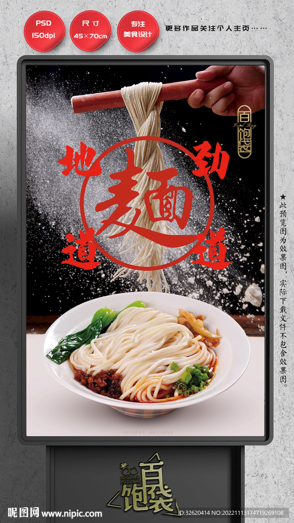 重庆小面 担担面 面条