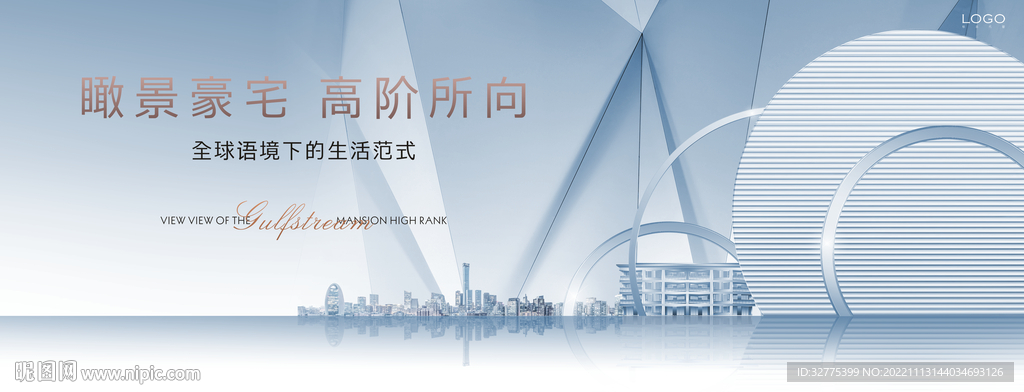 高端 城市 豪宅地产广告