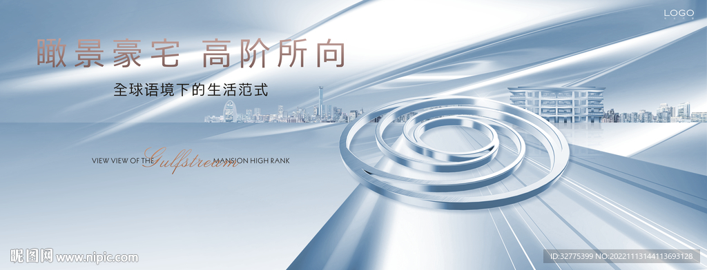 高端 城市 豪宅地产广告