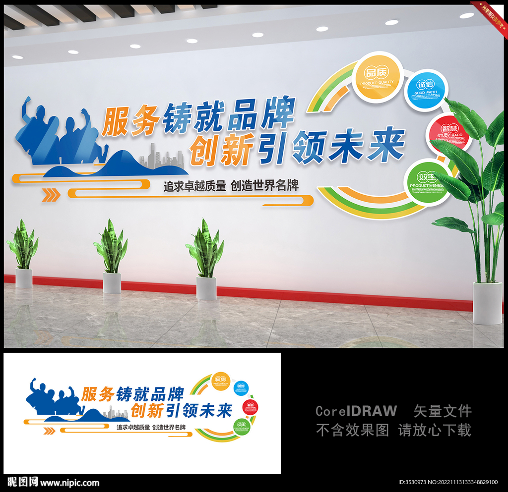 蓝色大气企业文化墙