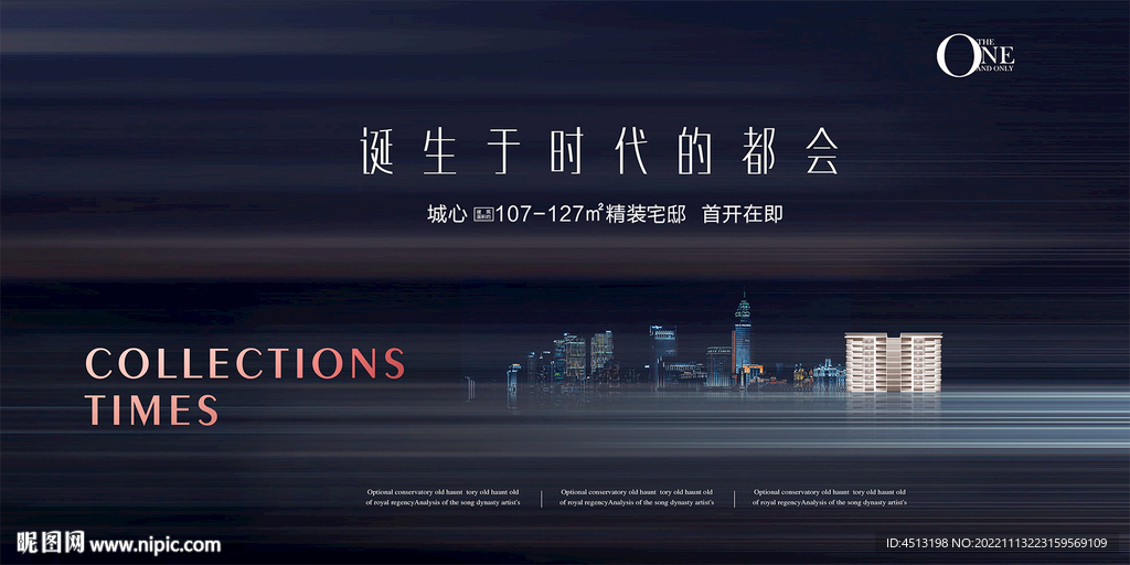 高端城市地产广告