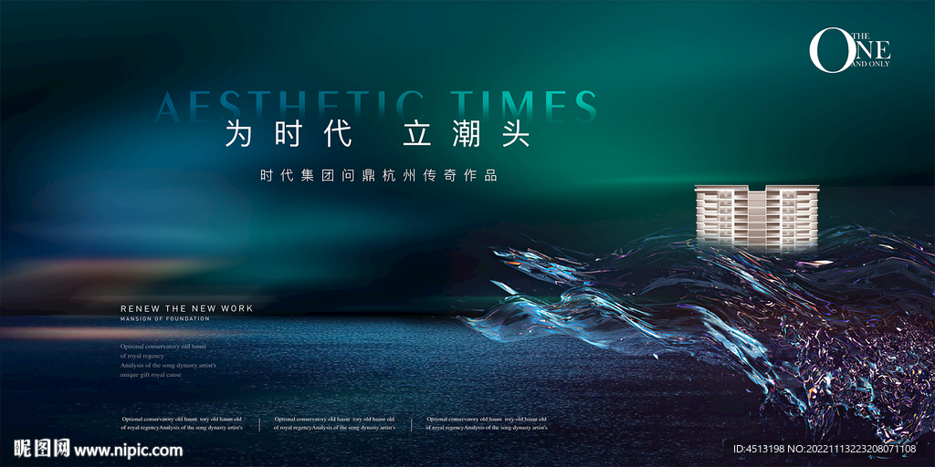 江景质感地产广告