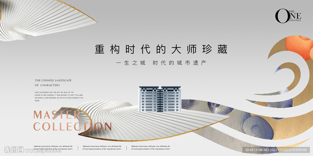 现代中式地产广告