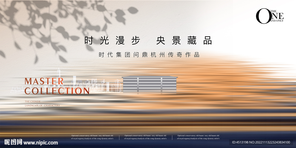 金色湖景地产广告