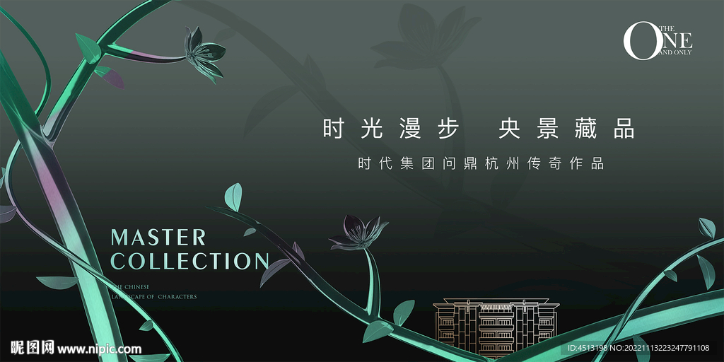 公园意境地产广告