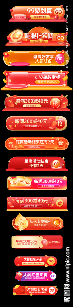 淘宝双11双12活动入口胶囊图