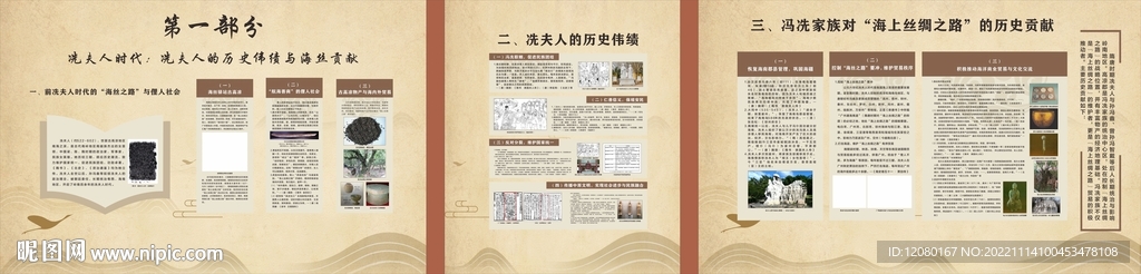 冼夫人历史伟绩与海丝贡献