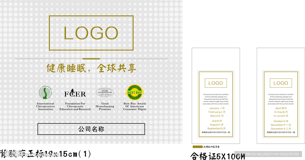 床垫金色正标家具家居月份标合格