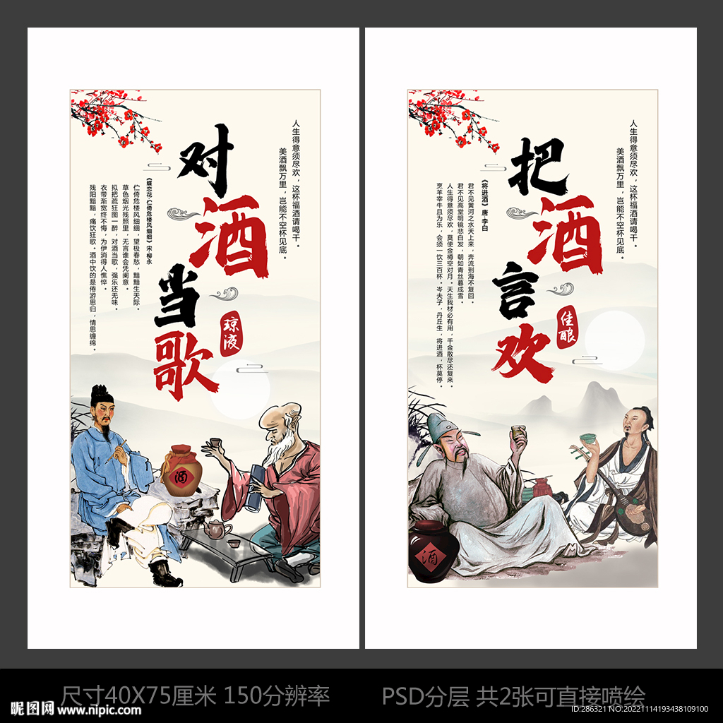 饮酒文化海报挂画