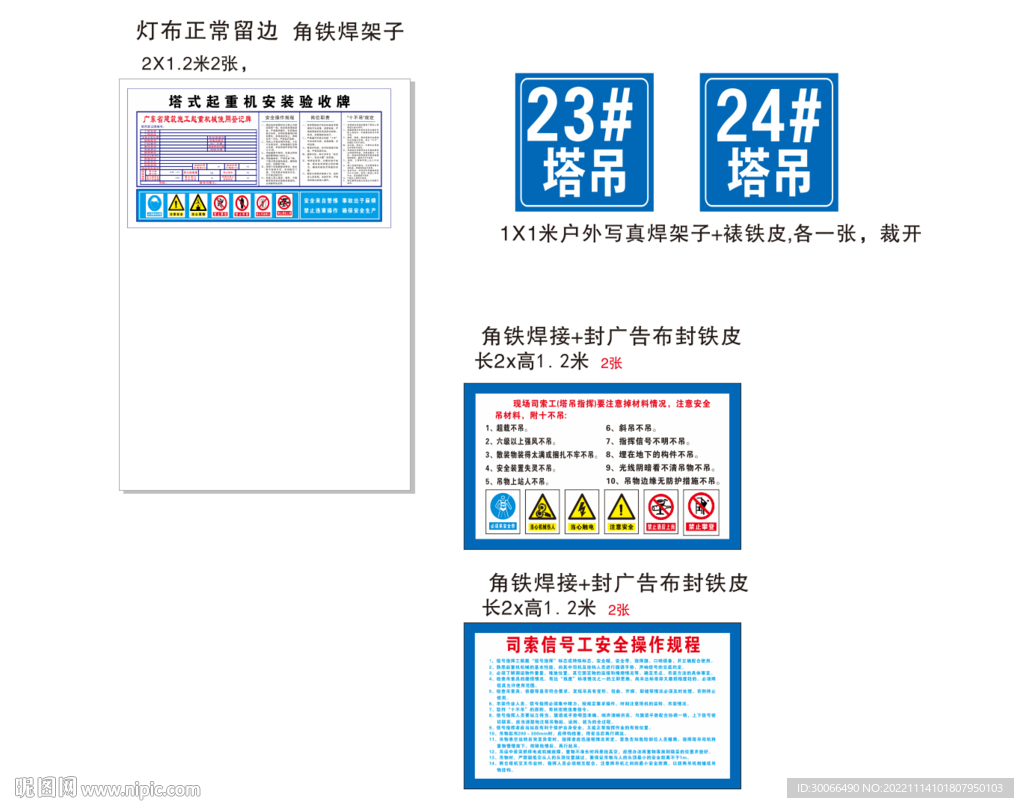 塔式起重机验收牌