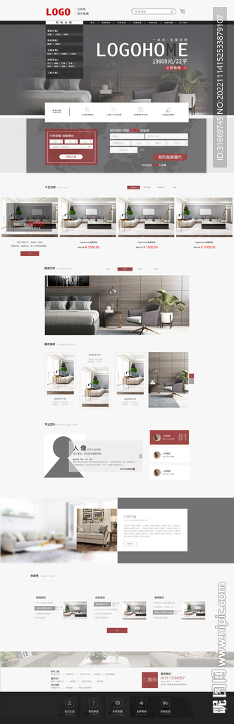 家装网站网页 web设计长拉页