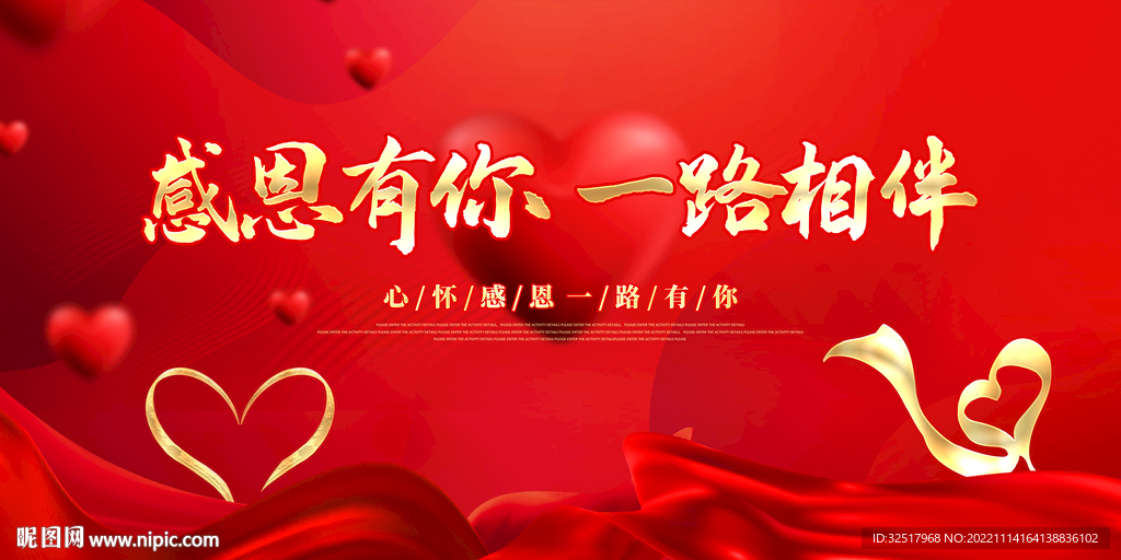 感恩有你一路相伴