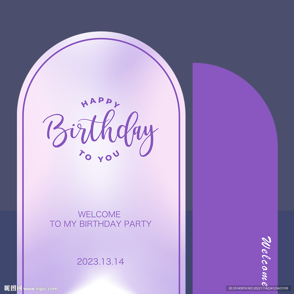 紫色生日派对背景