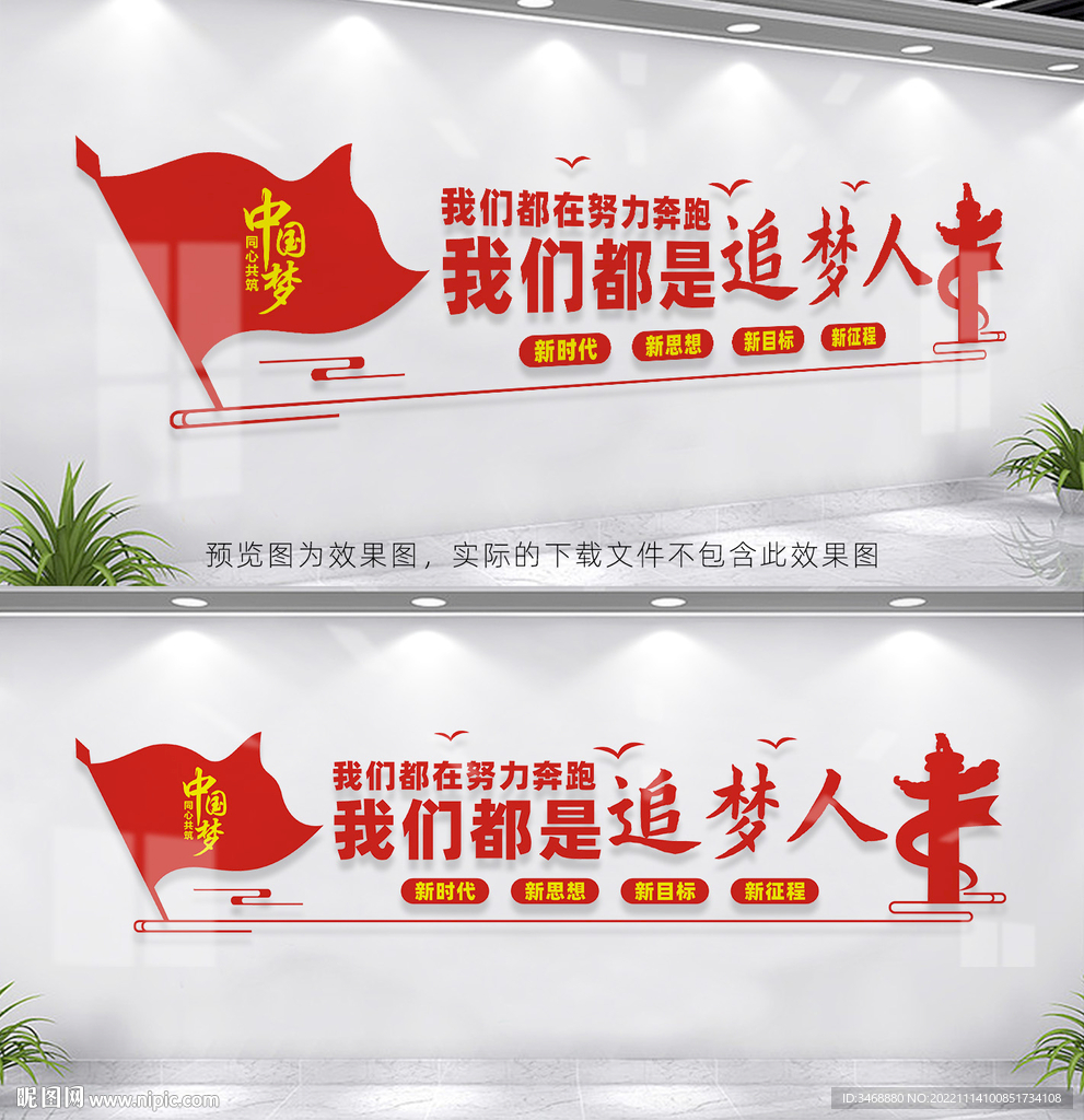 我们都在努力奔跑