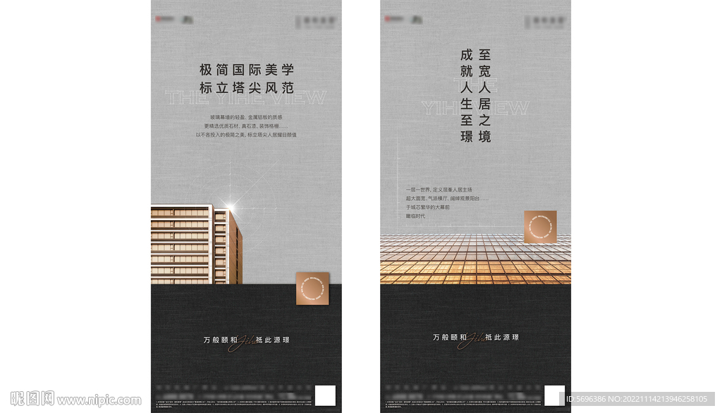 地产建筑系列稿素材