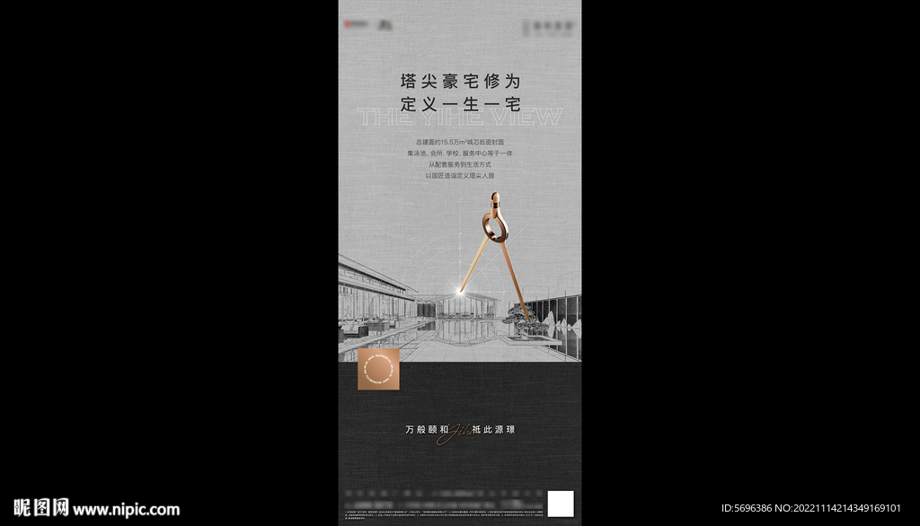 建筑细节贴片模板