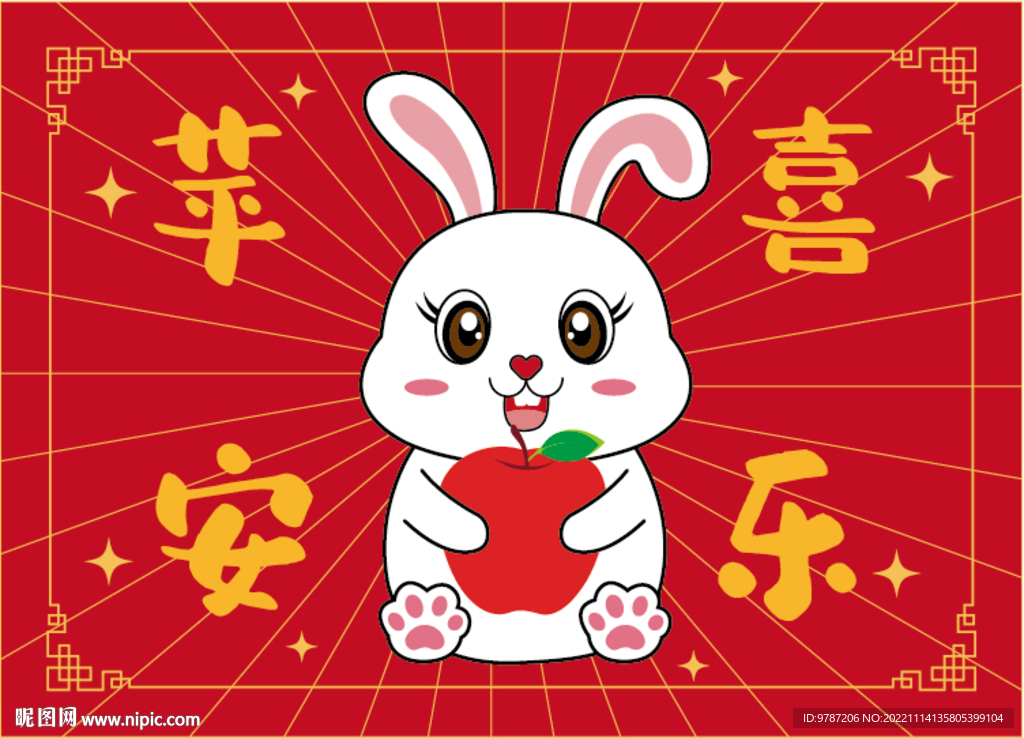 卡通兔子兔年地毯苹安喜乐