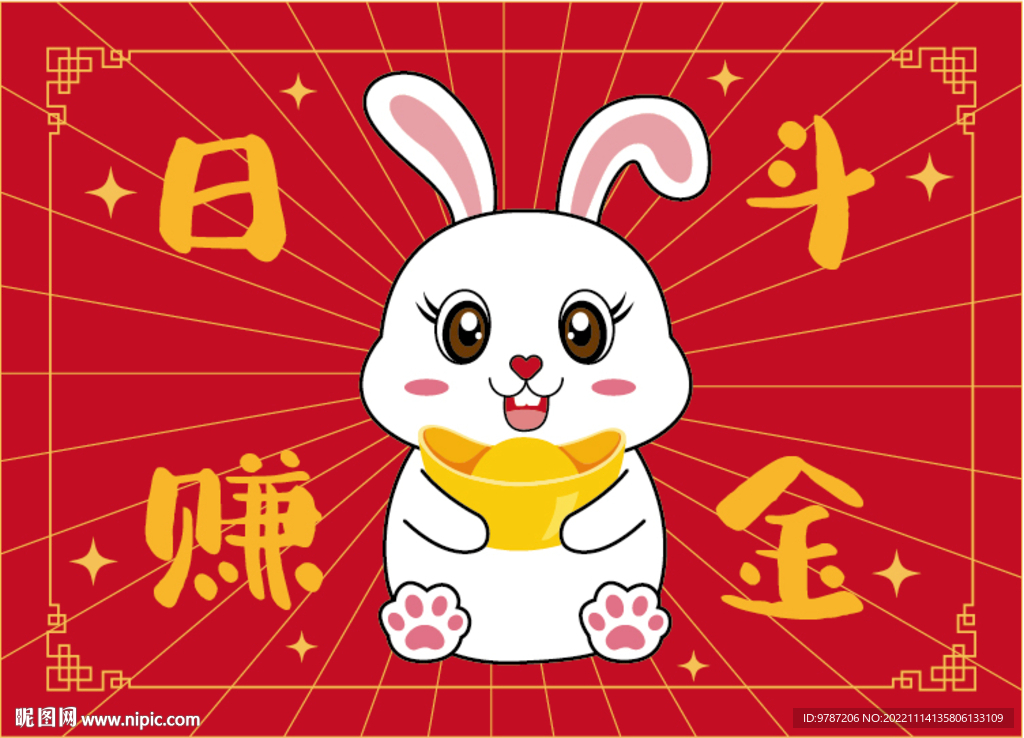 卡通兔子兔年地毯日赚斗金