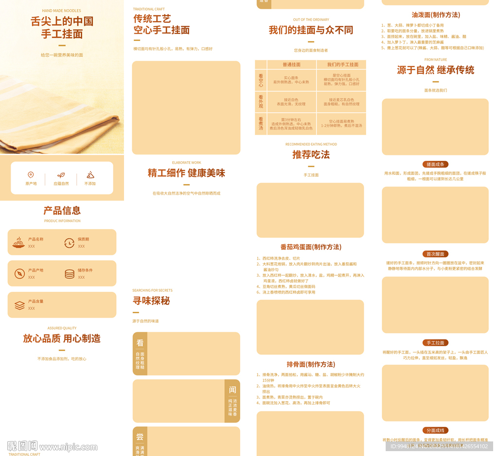 挂面鸡蛋热干面条详情页产品描述